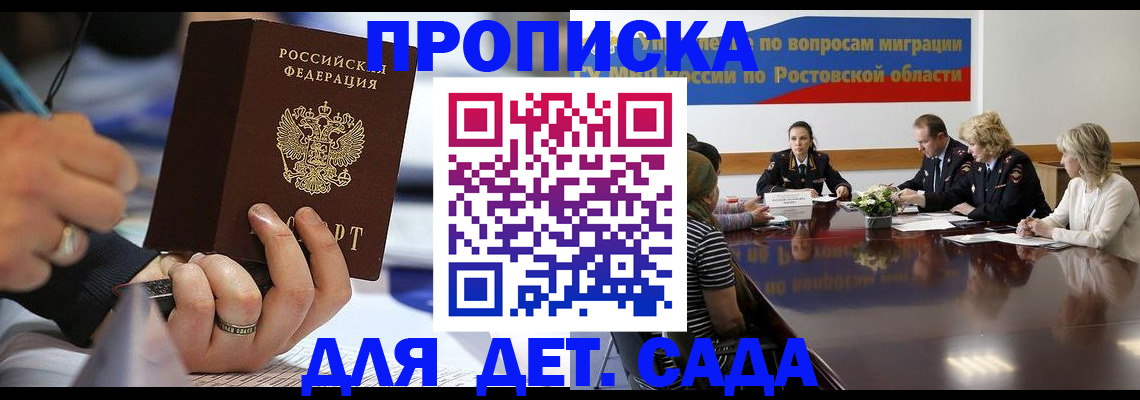 прописка в Черемхово