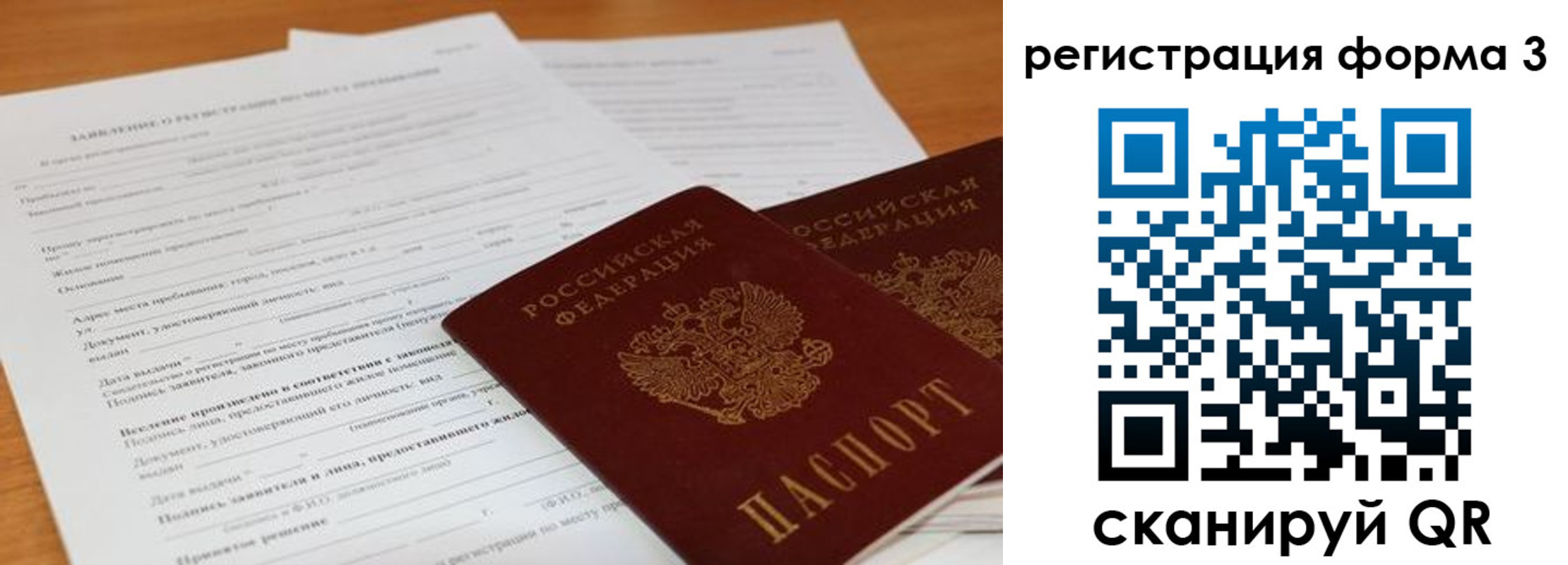 прописка 2025 в Черемхово