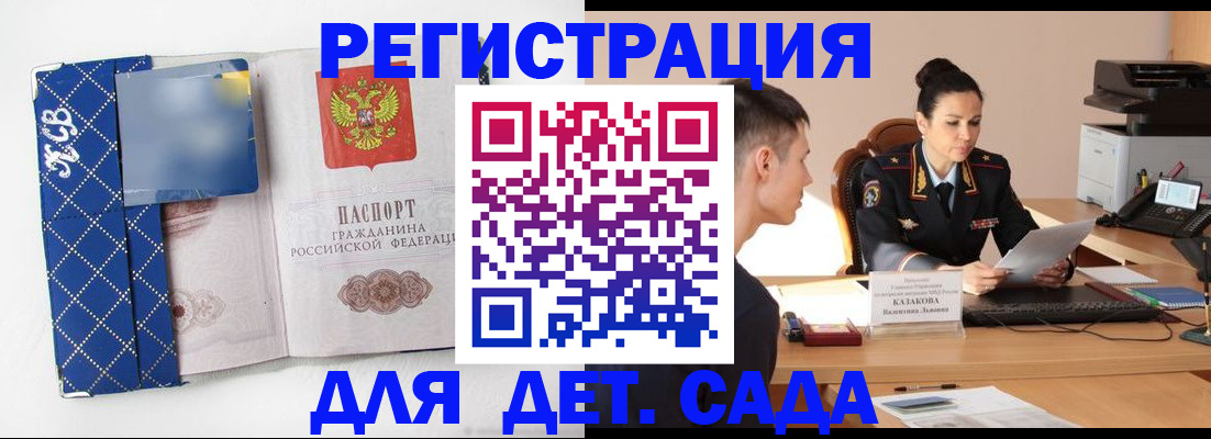 временная регистрация купить в Черемхово