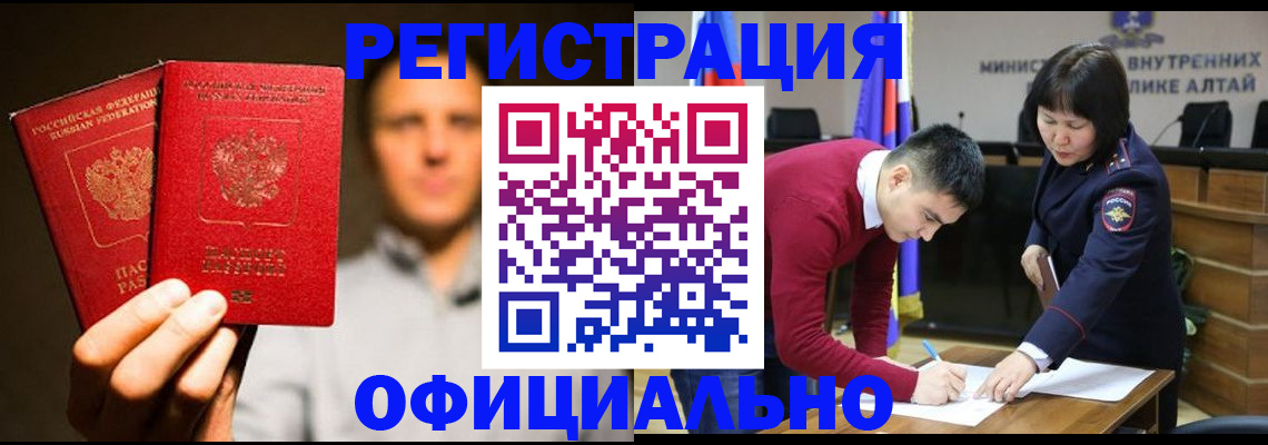 временная прописка в Черемхово