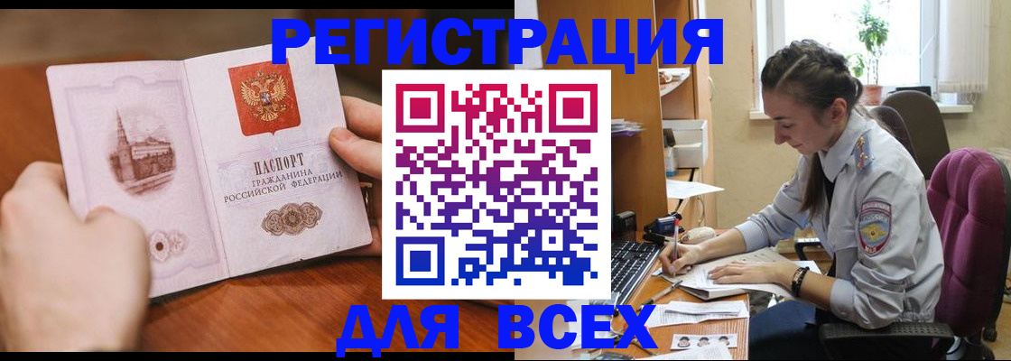 временная регистрация в Черемхово