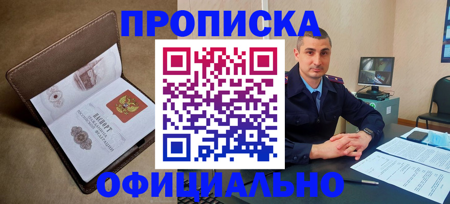 временная регистрация в квартире в Черемхово