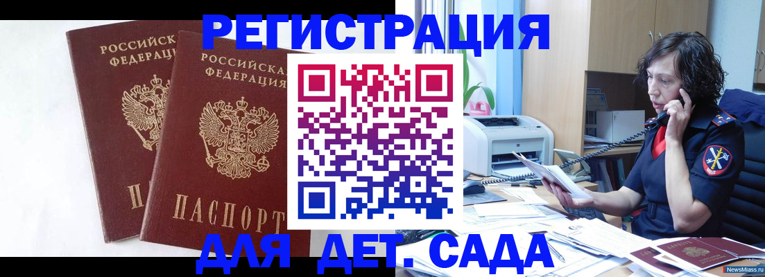 временная регистрация поиск в Черемхово