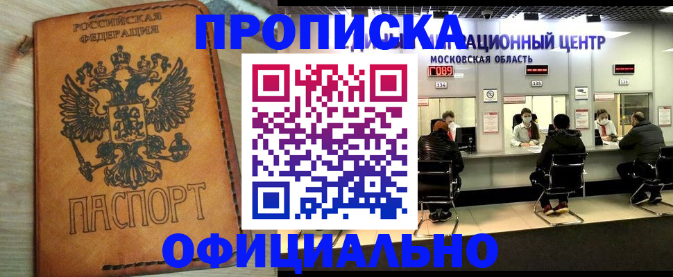 найти адрес прописки в Черемхово